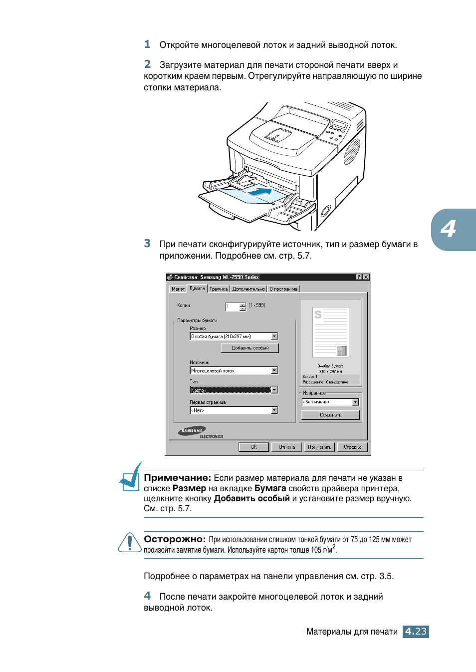 Samsung ML-2552W User Manual | Page 90 / 235