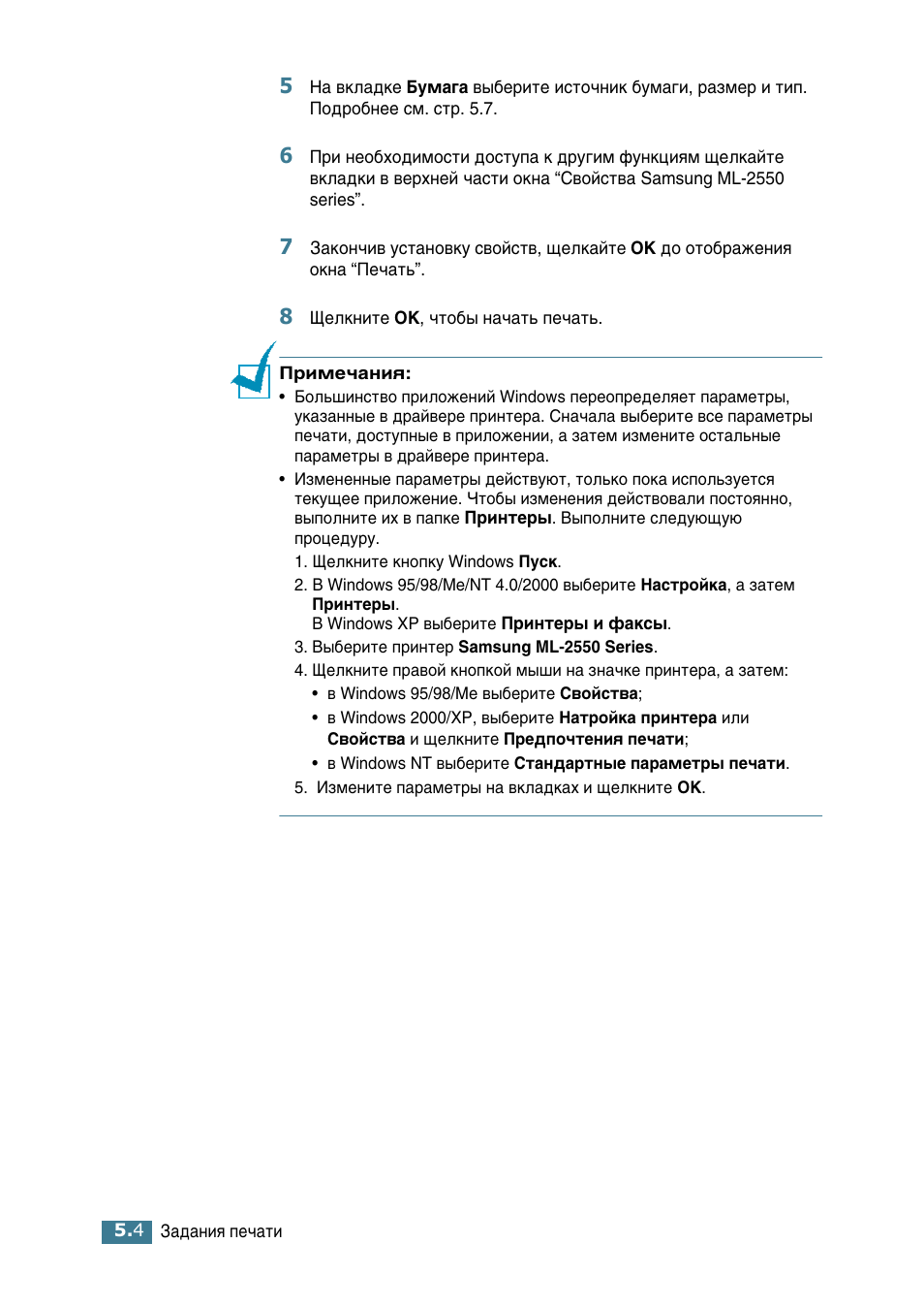 Samsung ML-2552W User Manual | Page 95 / 235