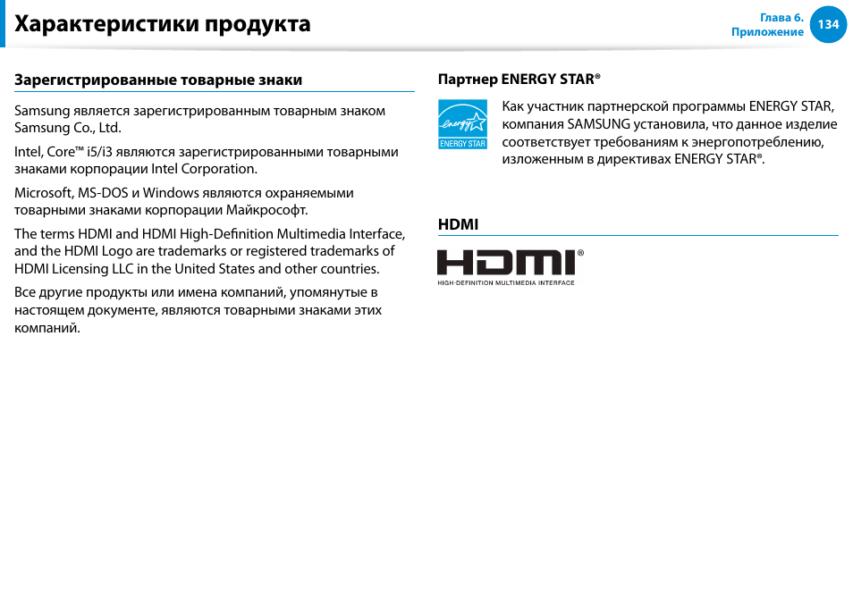 Характеристики продукта | Samsung DP500A2D User Manual | Page 135 / 140