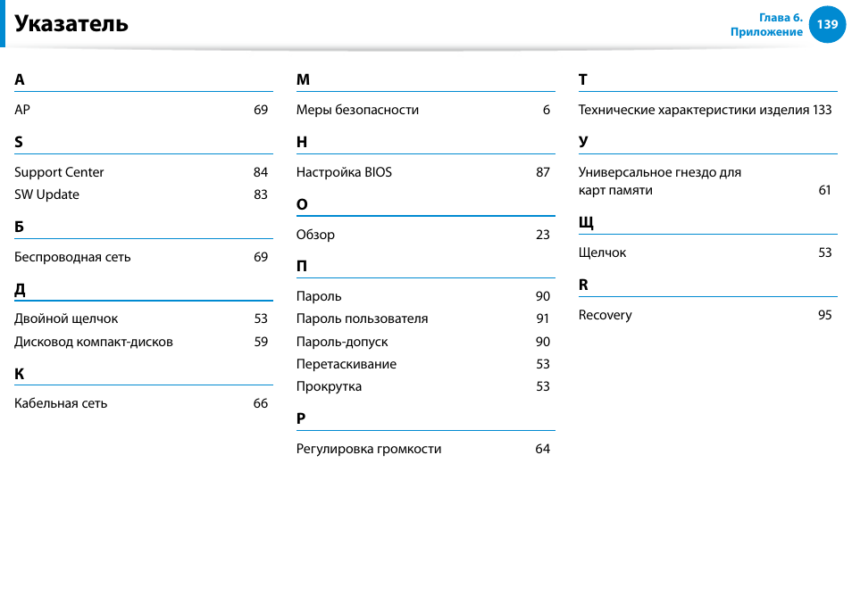 Указатель | Samsung DP500A2D User Manual | Page 140 / 140