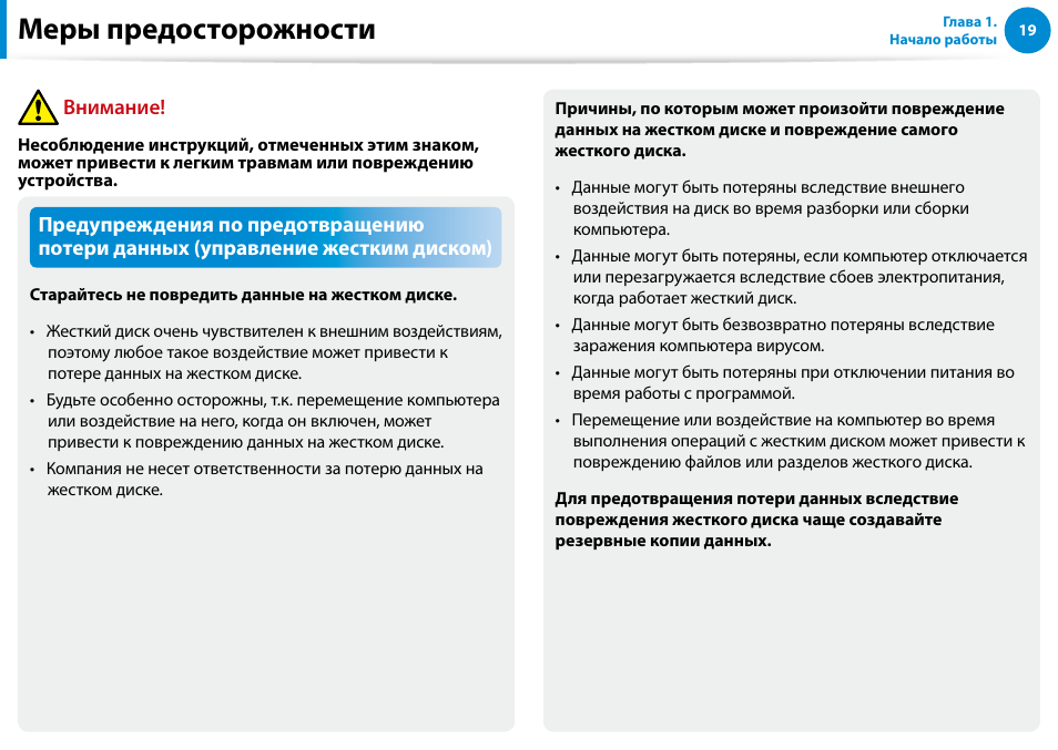 Меры предосторожности, Внимание | Samsung DP500A2D User Manual | Page 20 / 140