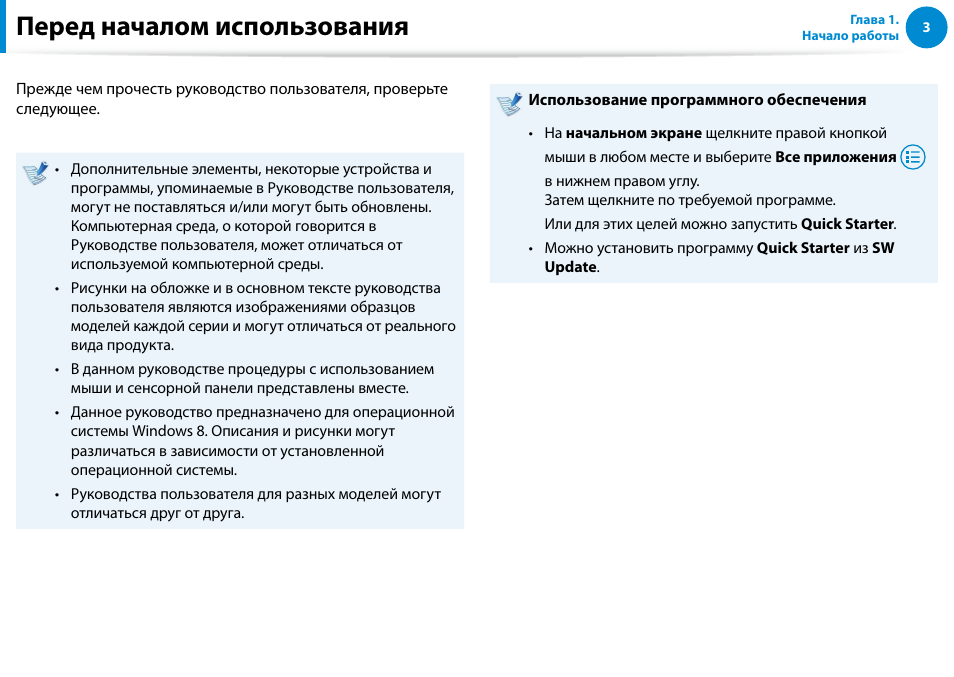 Перед началом использования | Samsung DP500A2D User Manual | Page 4 / 140