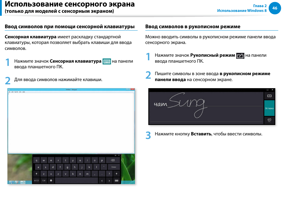 Использование сенсорного экрана | Samsung DP500A2D User Manual | Page 47 / 140