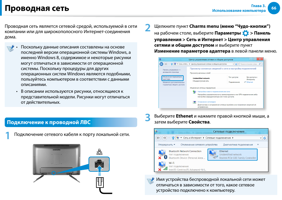 Проводная сеть | Samsung DP500A2D User Manual | Page 67 / 140