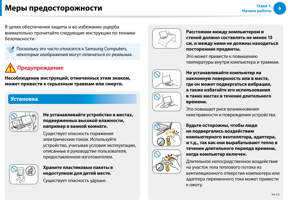 Меры предосторожности, Установка, Предупреждение | Samsung DP500A2D User Manual | Page 7 / 140