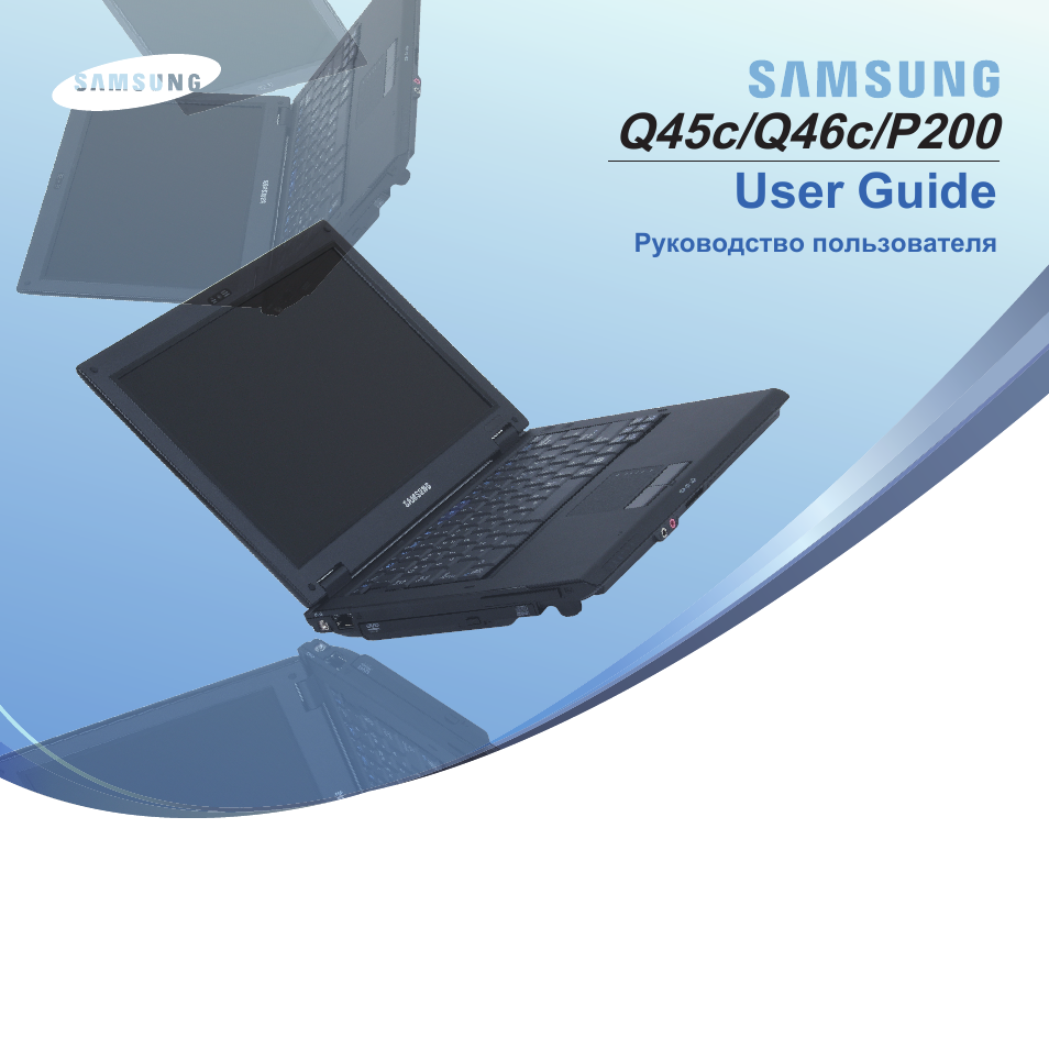 Samsung NP-Q45C User Manual | 197 pages