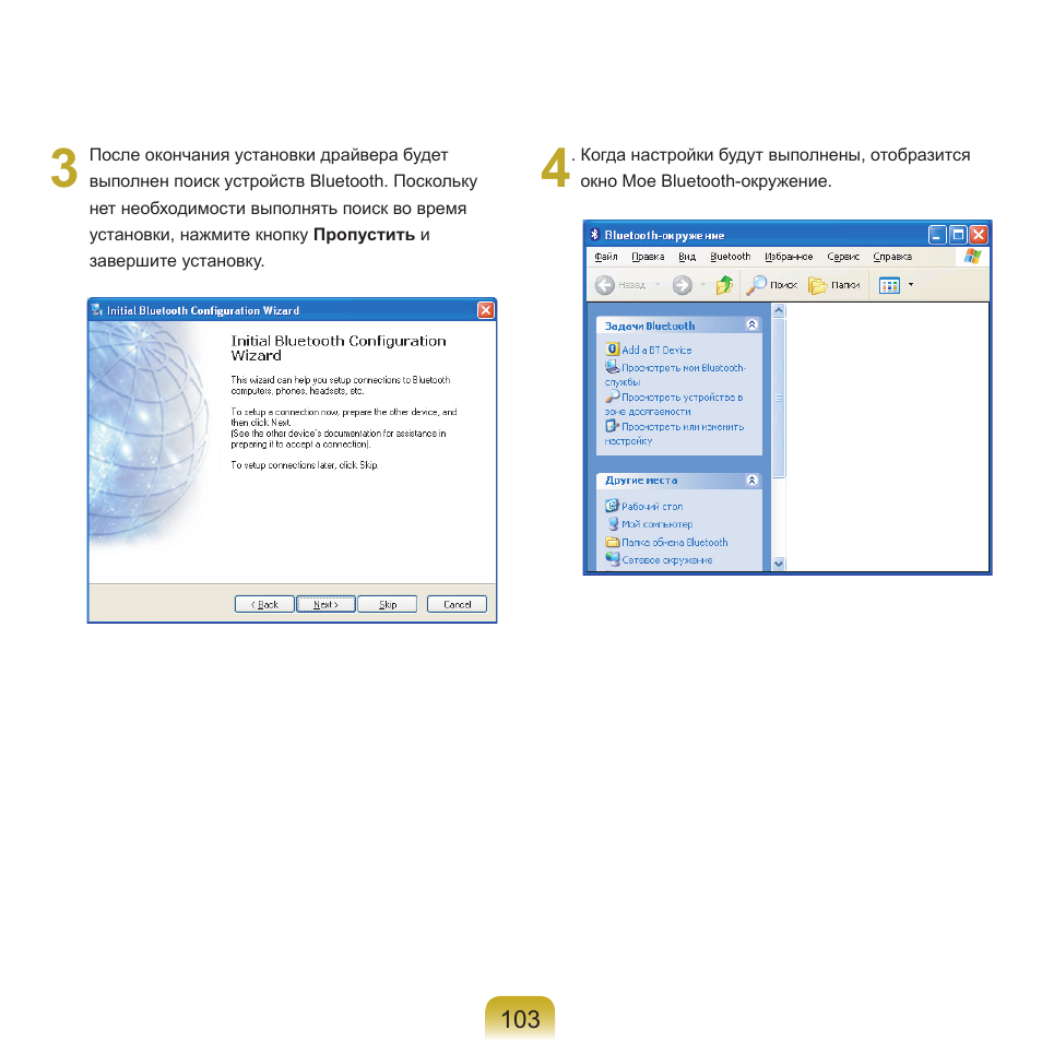 Samsung NP-Q45C User Manual | Page 104 / 197