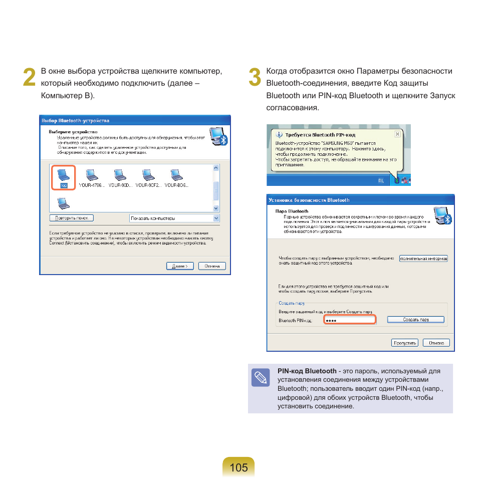 Samsung NP-Q45C User Manual | Page 106 / 197