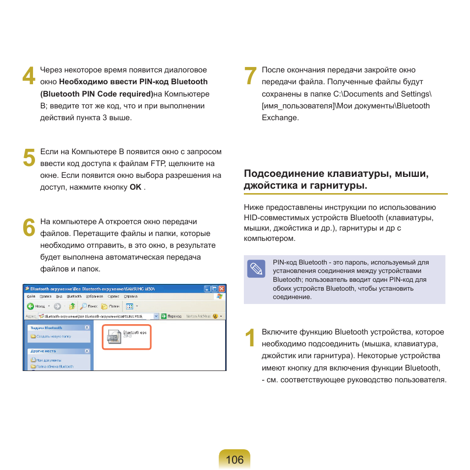 Samsung NP-Q45C User Manual | Page 107 / 197