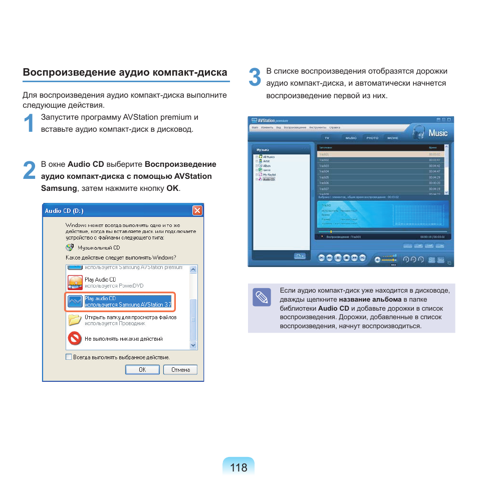 Samsung NP-Q45C User Manual | Page 119 / 197