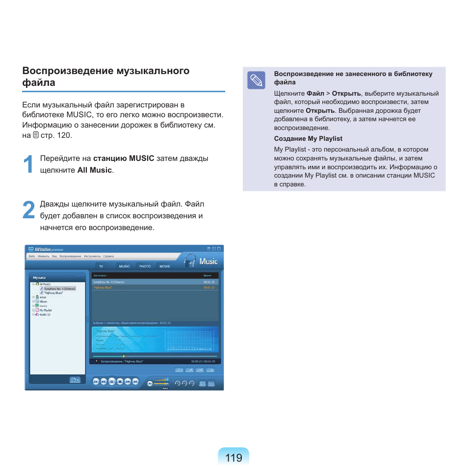 Samsung NP-Q45C User Manual | Page 120 / 197