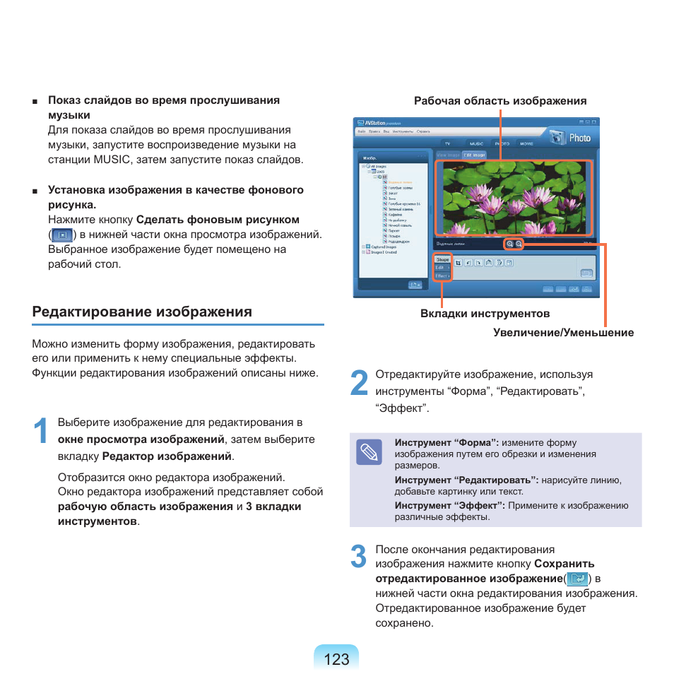 Samsung NP-Q45C User Manual | Page 124 / 197