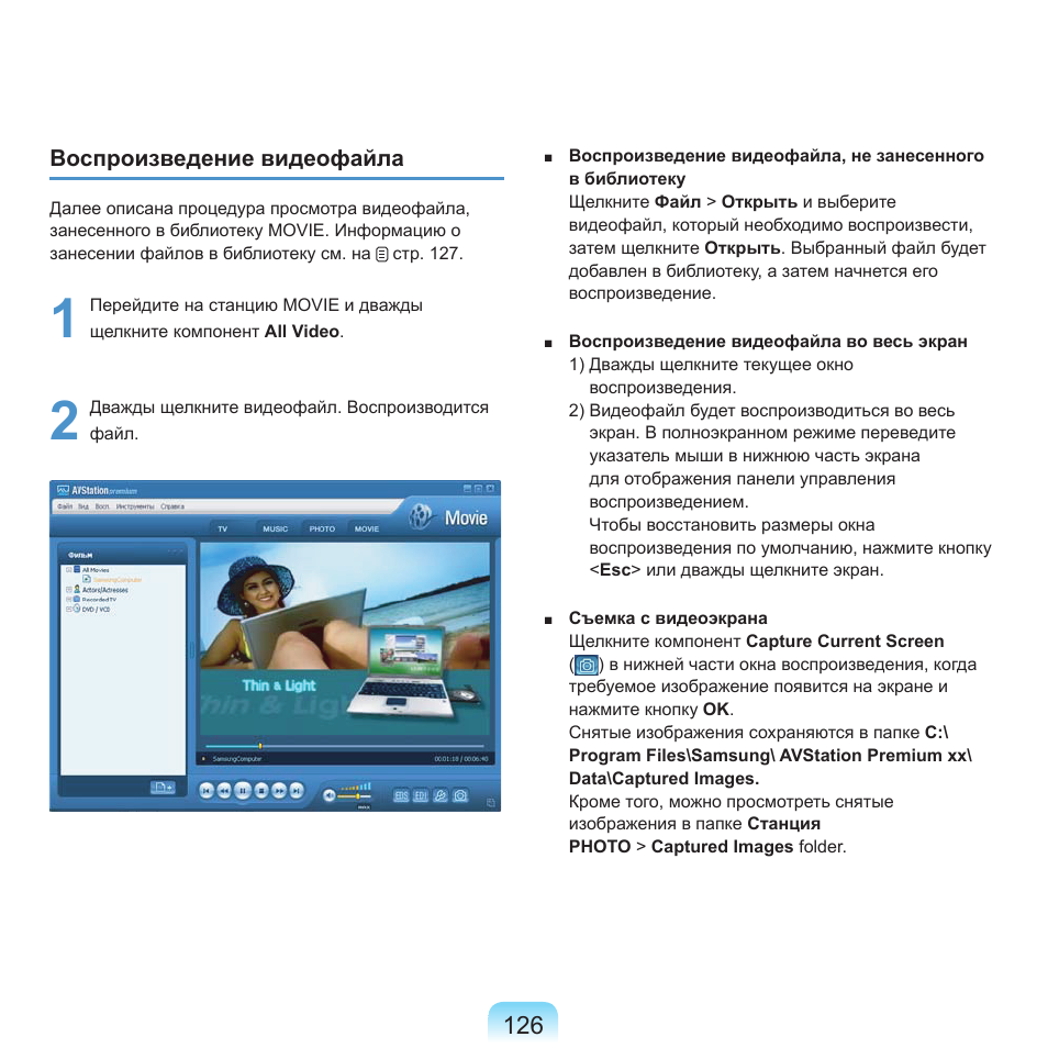 Samsung NP-Q45C User Manual | Page 127 / 197