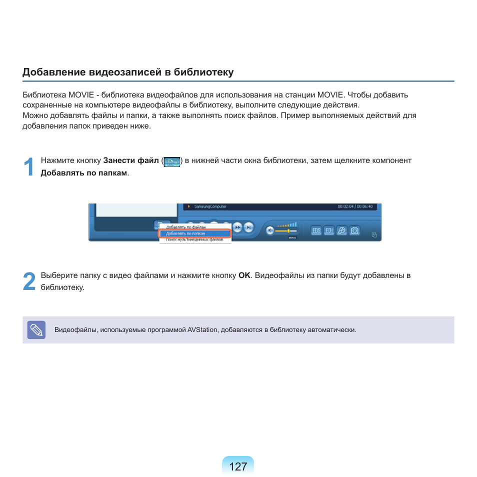 Samsung NP-Q45C User Manual | Page 128 / 197