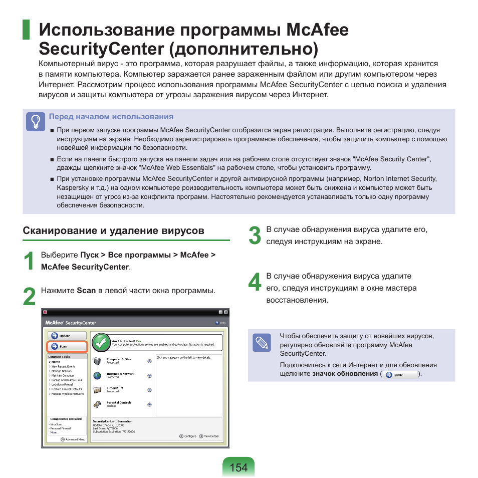 Samsung NP-Q45C User Manual | Page 155 / 197