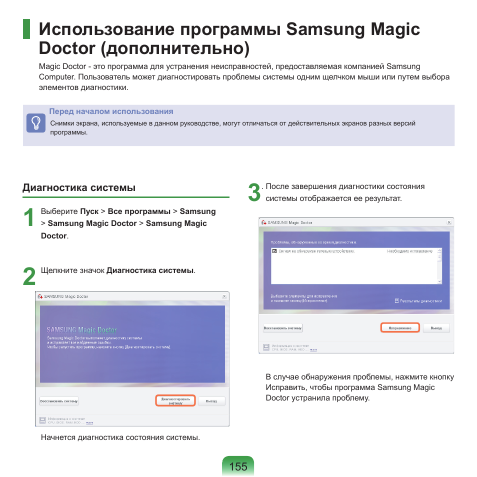 Samsung NP-Q45C User Manual | Page 156 / 197