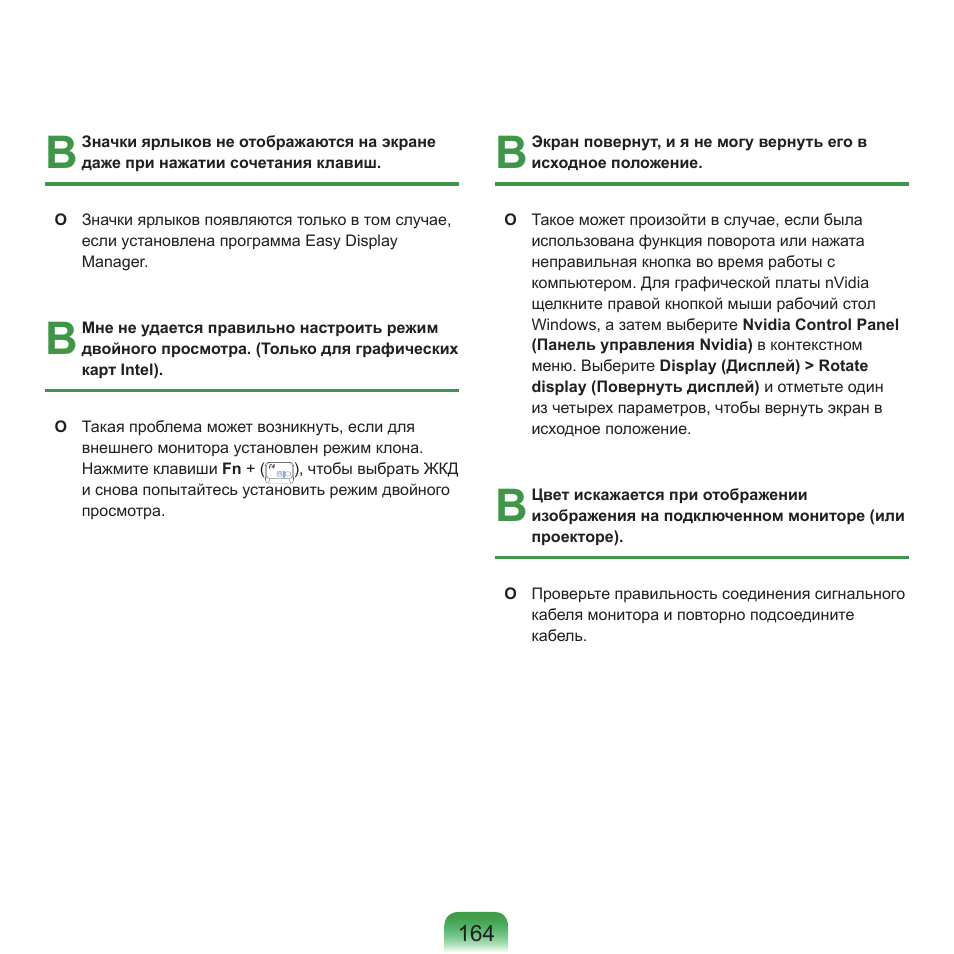 Samsung NP-Q45C User Manual | Page 165 / 197