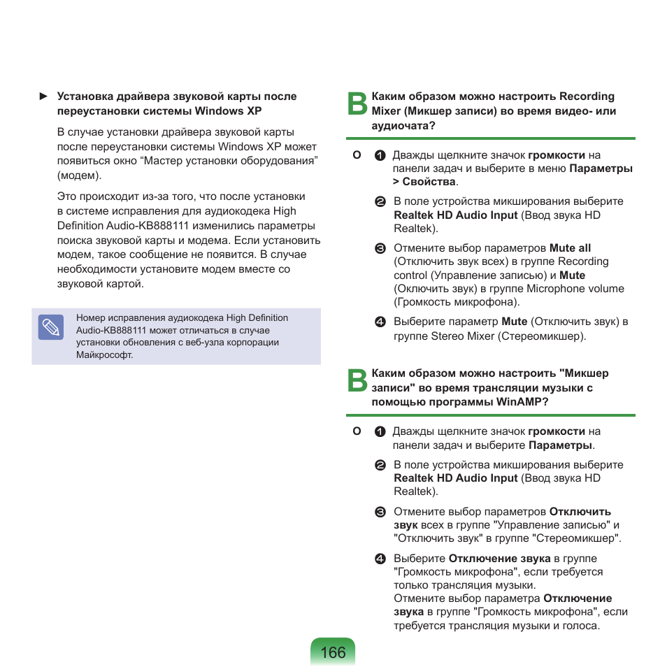 Samsung NP-Q45C User Manual | Page 167 / 197