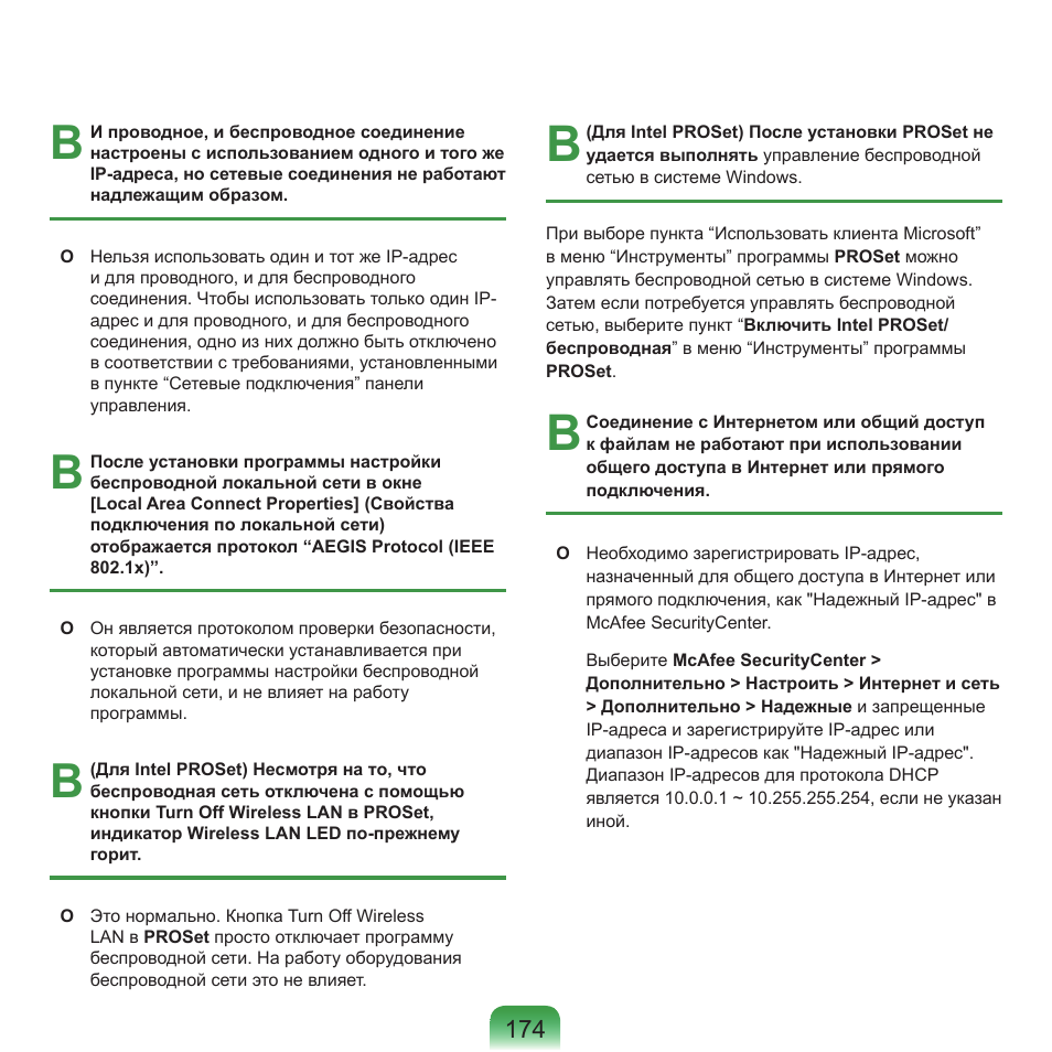 Samsung NP-Q45C User Manual | Page 175 / 197