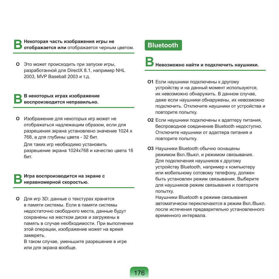 Bluetooth | Samsung NP-Q45C User Manual | Page 177 / 197