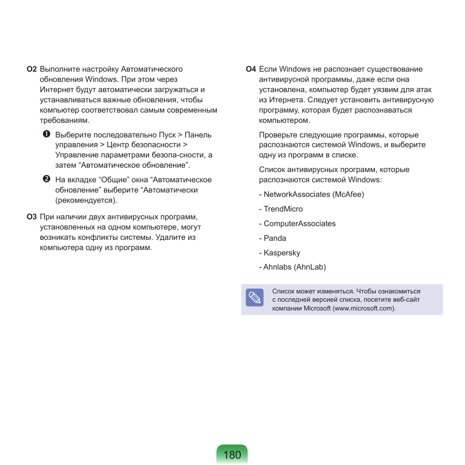 Samsung NP-Q45C User Manual | Page 181 / 197