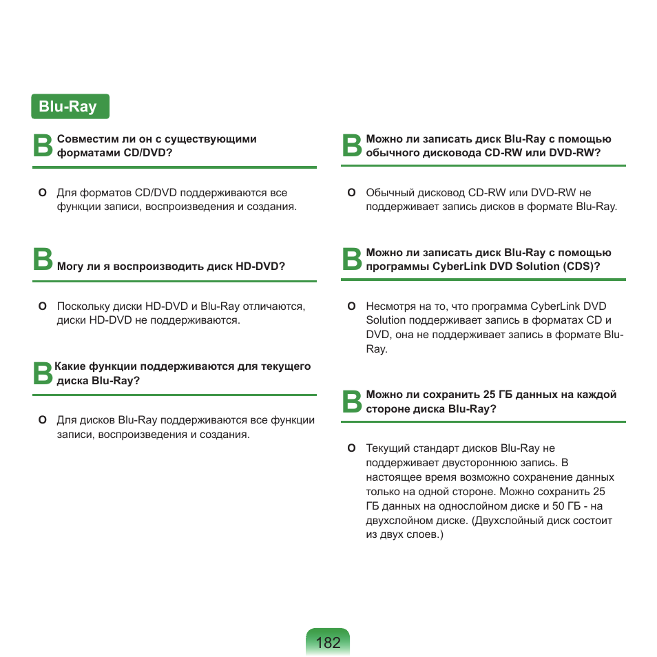 Blu-ray | Samsung NP-Q45C User Manual | Page 183 / 197