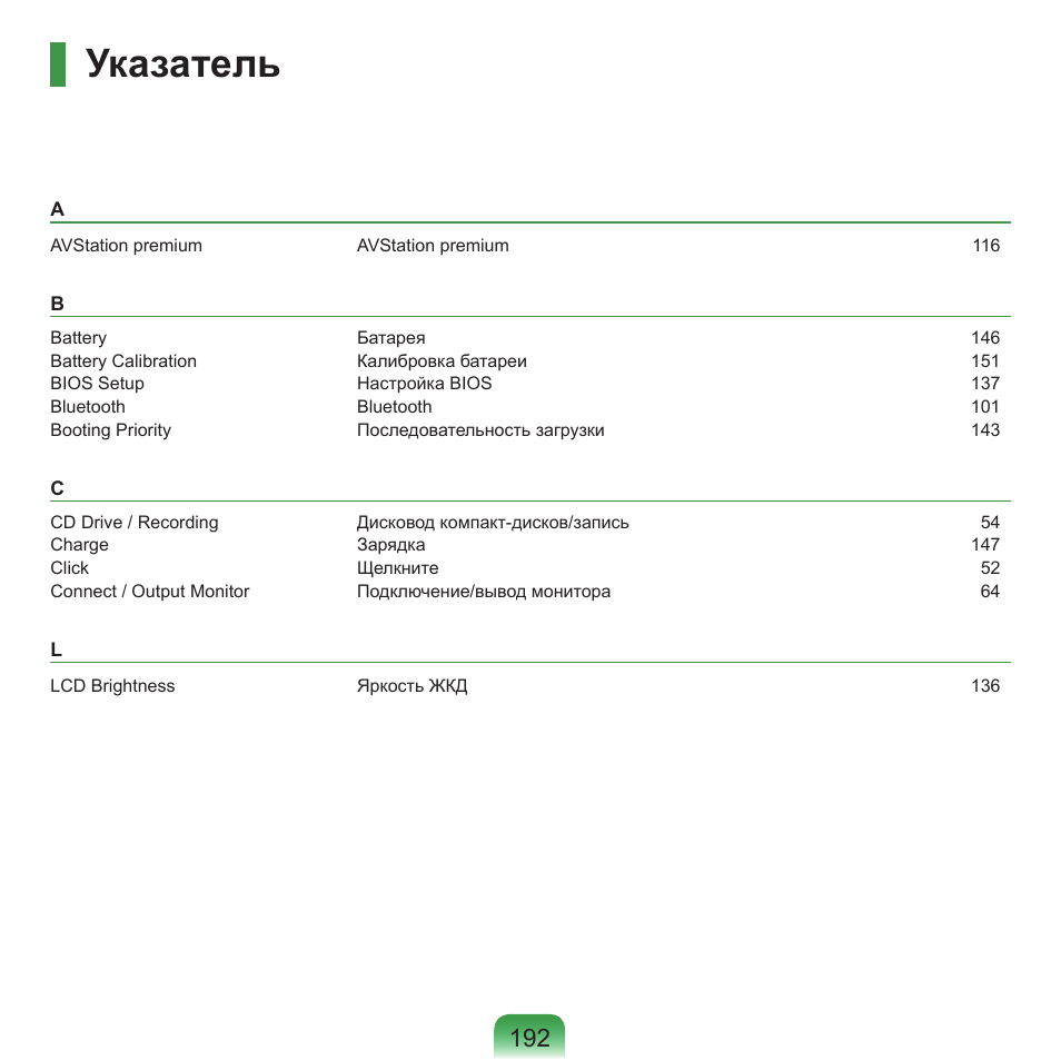 Указатель | Samsung NP-Q45C User Manual | Page 193 / 197