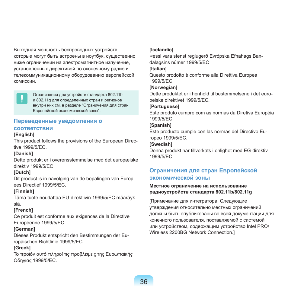 Samsung NP-Q45C User Manual | Page 37 / 197