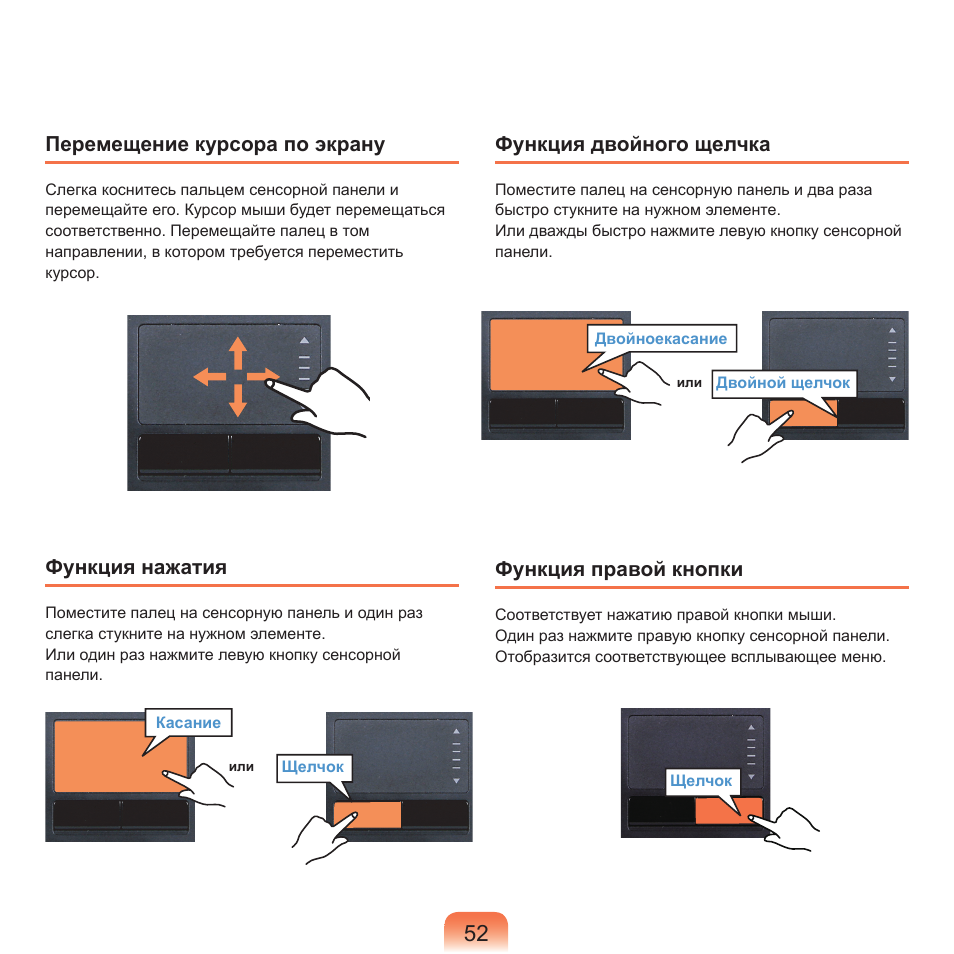 Samsung NP-Q45C User Manual | Page 53 / 197