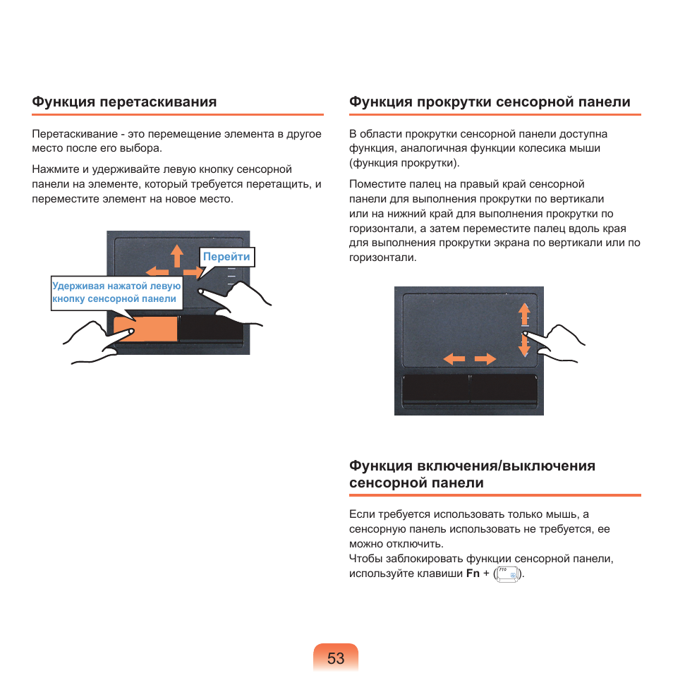 Samsung NP-Q45C User Manual | Page 54 / 197