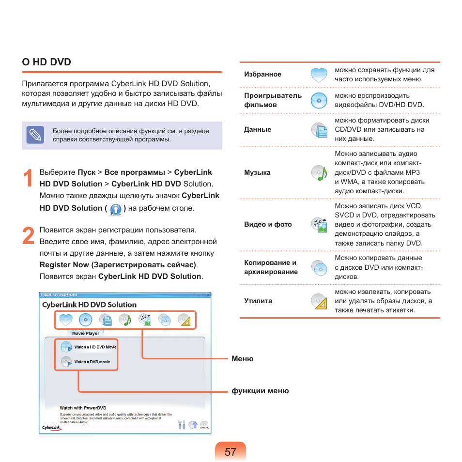 Samsung NP-Q45C User Manual | Page 58 / 197