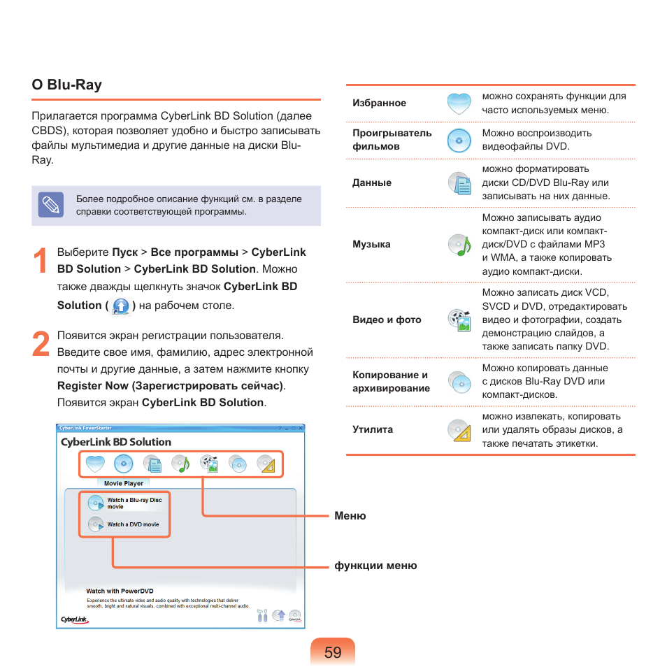 Samsung NP-Q45C User Manual | Page 60 / 197