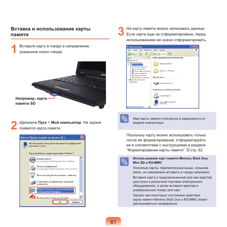 Samsung NP-Q45C User Manual | Page 62 / 197