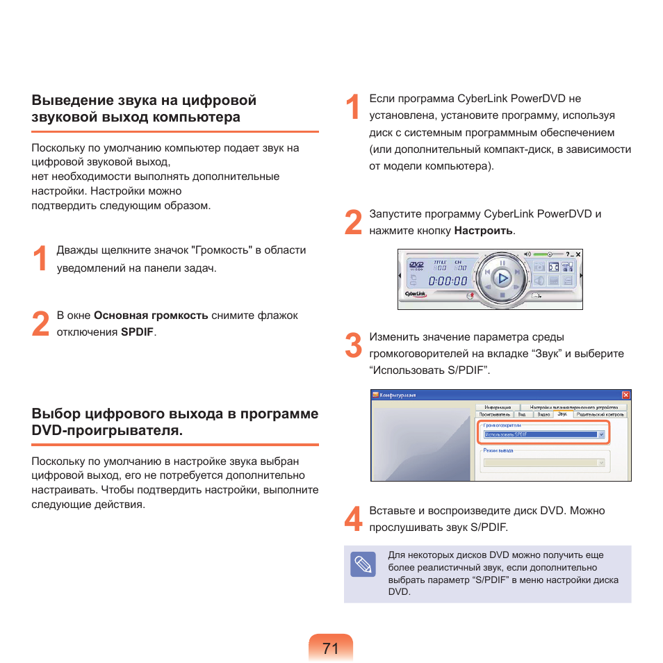 Samsung NP-Q45C User Manual | Page 72 / 197