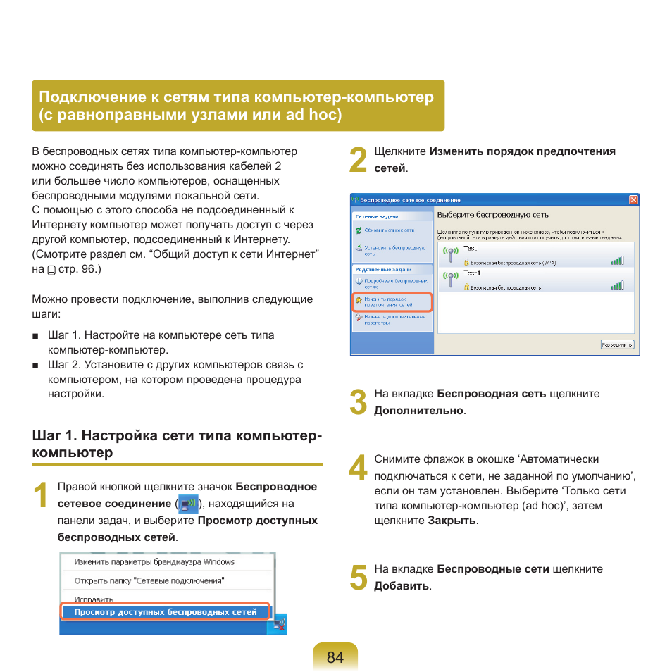 Samsung NP-Q45C User Manual | Page 85 / 197