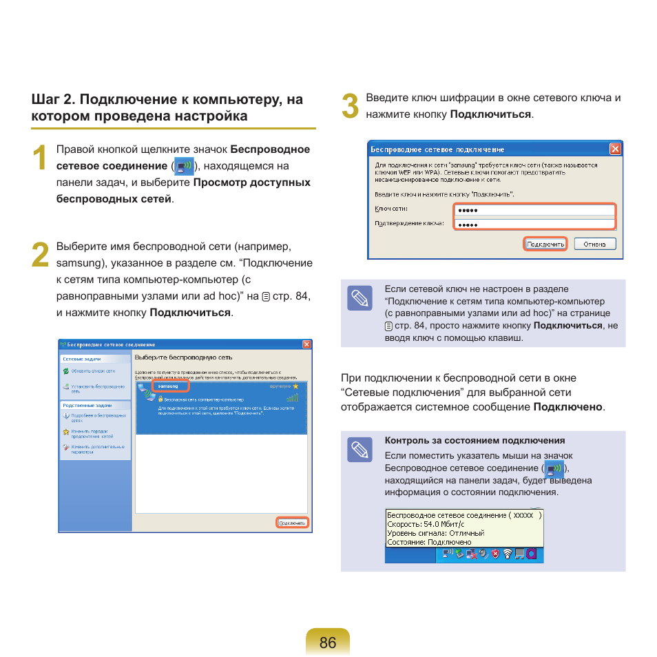 Samsung NP-Q45C User Manual | Page 87 / 197