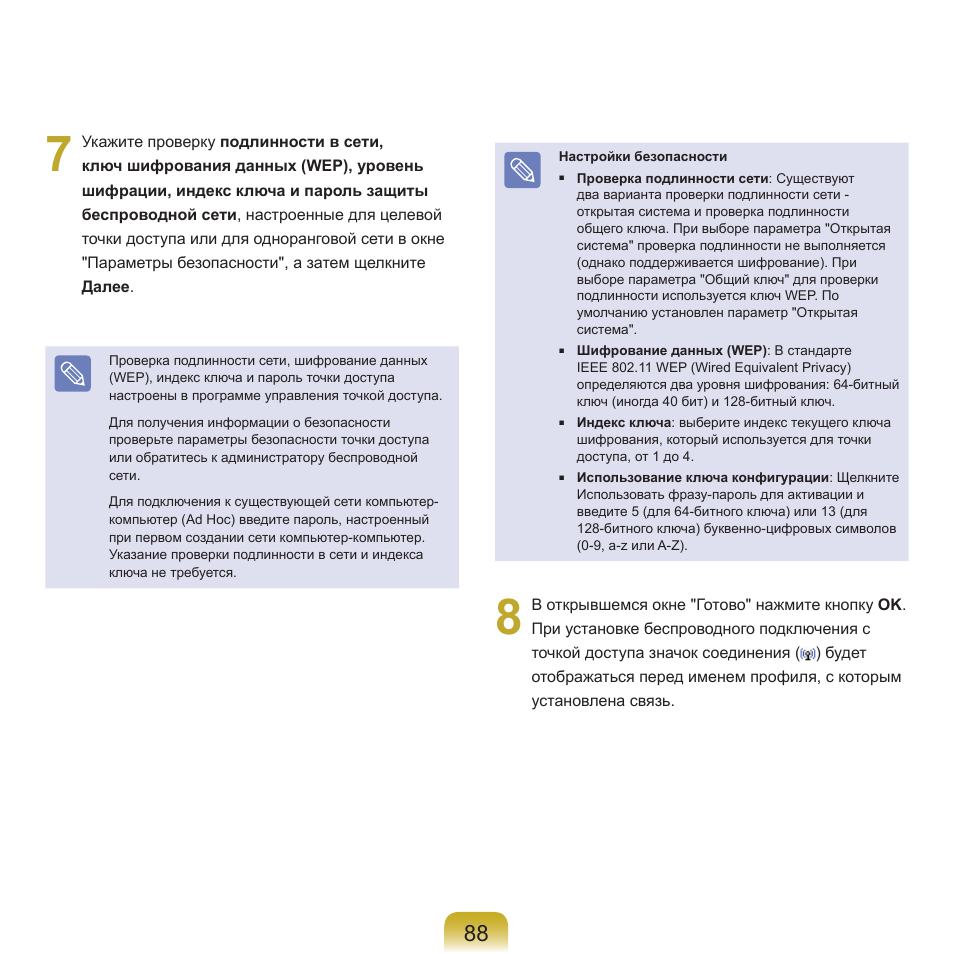 Samsung NP-Q45C User Manual | Page 89 / 197