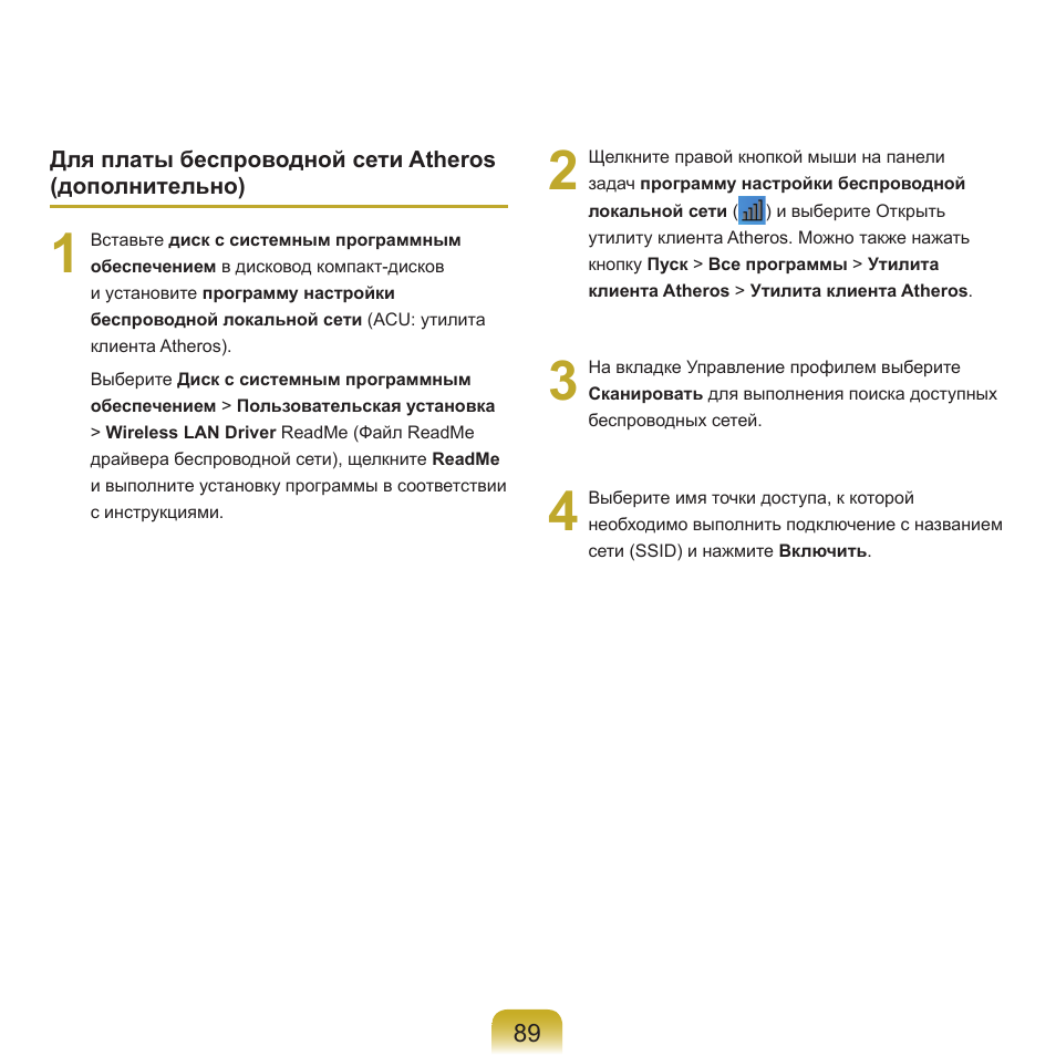 Samsung NP-Q45C User Manual | Page 90 / 197