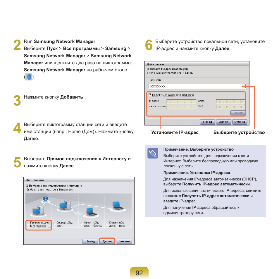 Samsung NP-Q45C User Manual | Page 93 / 197