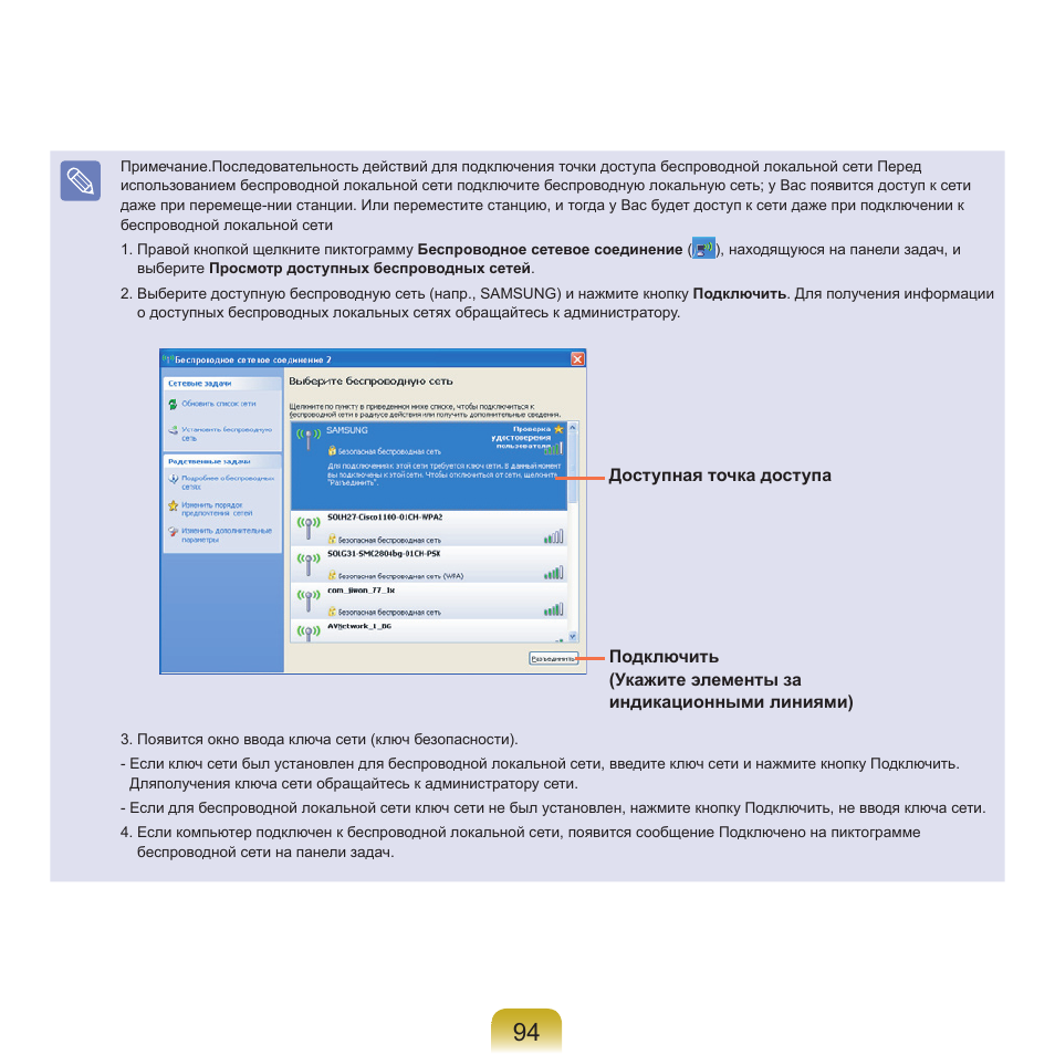 Samsung NP-Q45C User Manual | Page 95 / 197