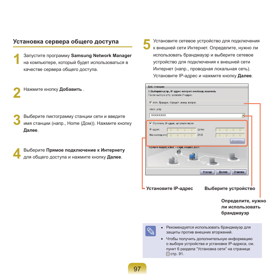 Samsung NP-Q45C User Manual | Page 98 / 197