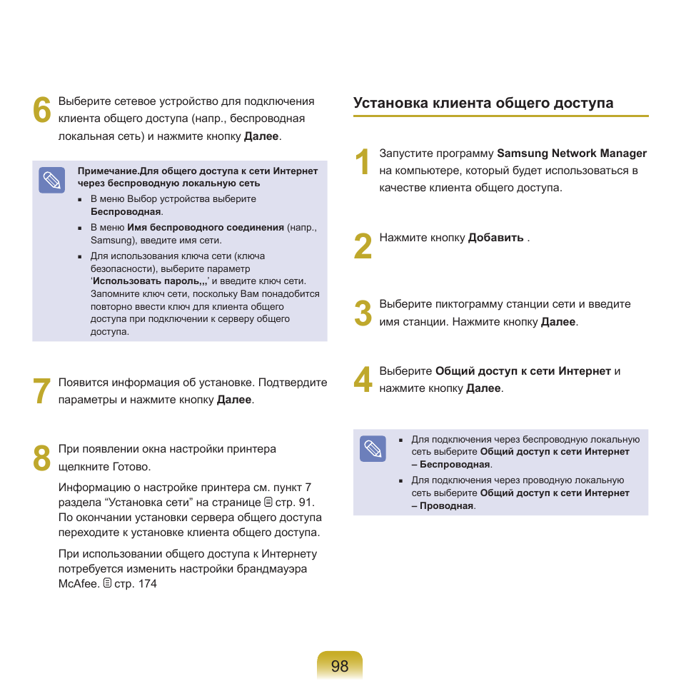 Samsung NP-Q45C User Manual | Page 99 / 197