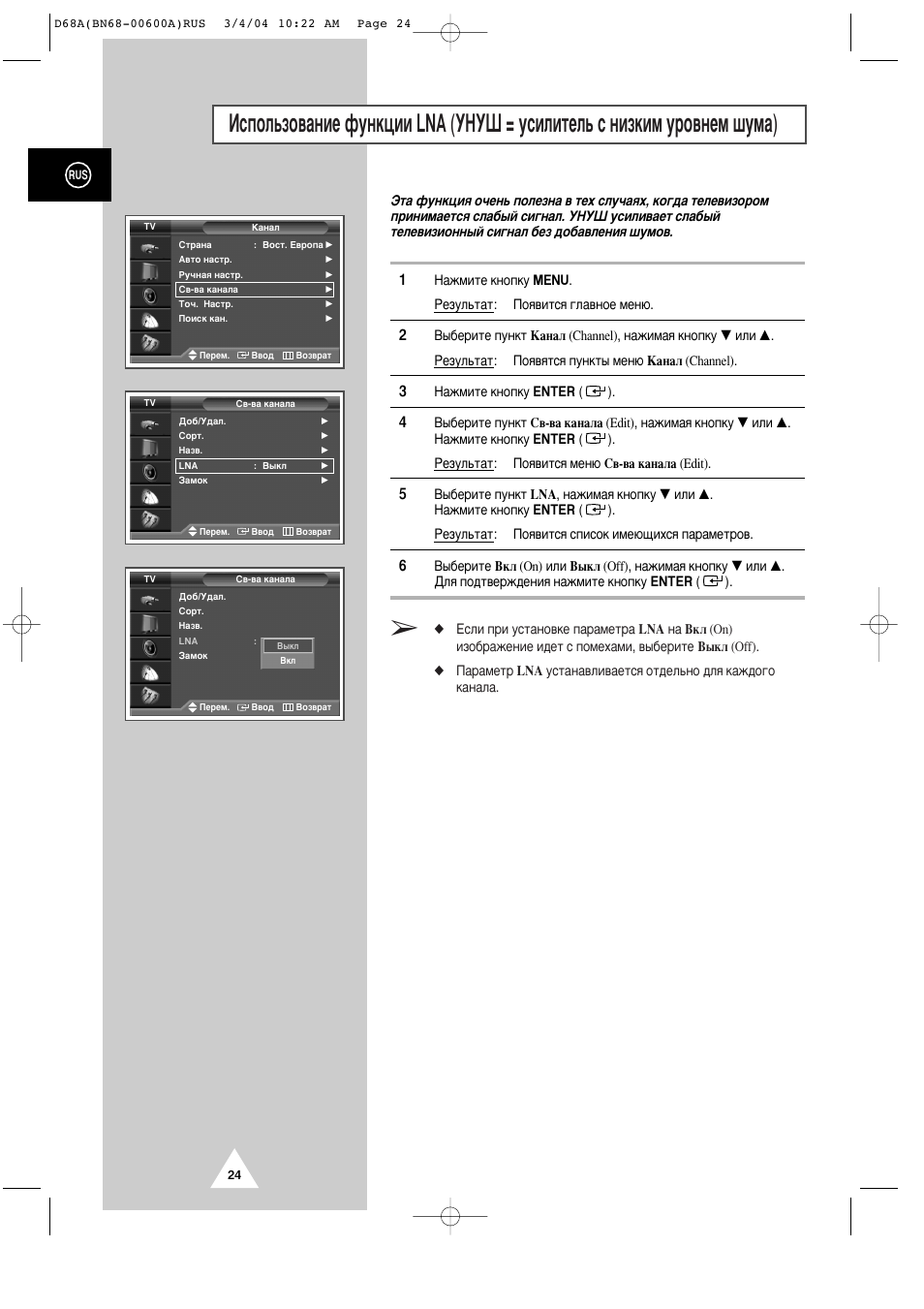 Samsung PS-42P4AR User Manual | Page 24 / 70
