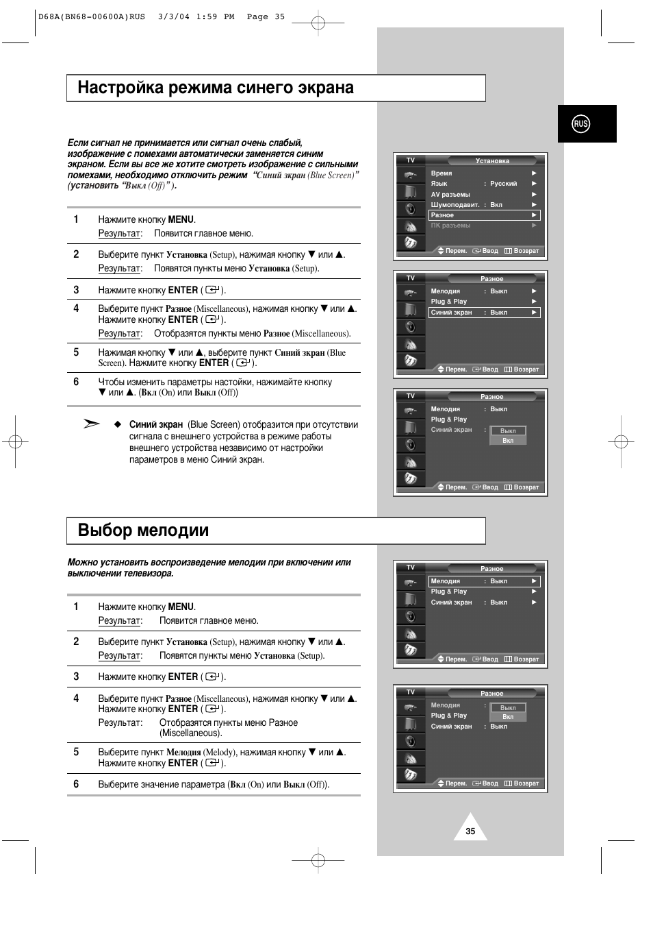 З‡тъуин‡ вклп‡ тлмв„у ˝н‡м, З˚·у пвоу‰лл | Samsung PS-42P4AR User Manual | Page 35 / 70