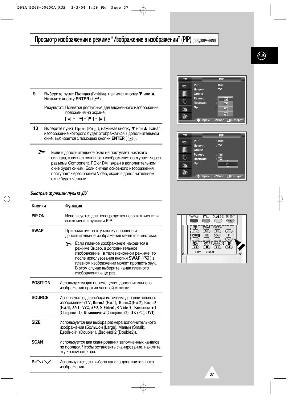 Фу‰уоквмлв) | Samsung PS-42P4AR User Manual | Page 37 / 70