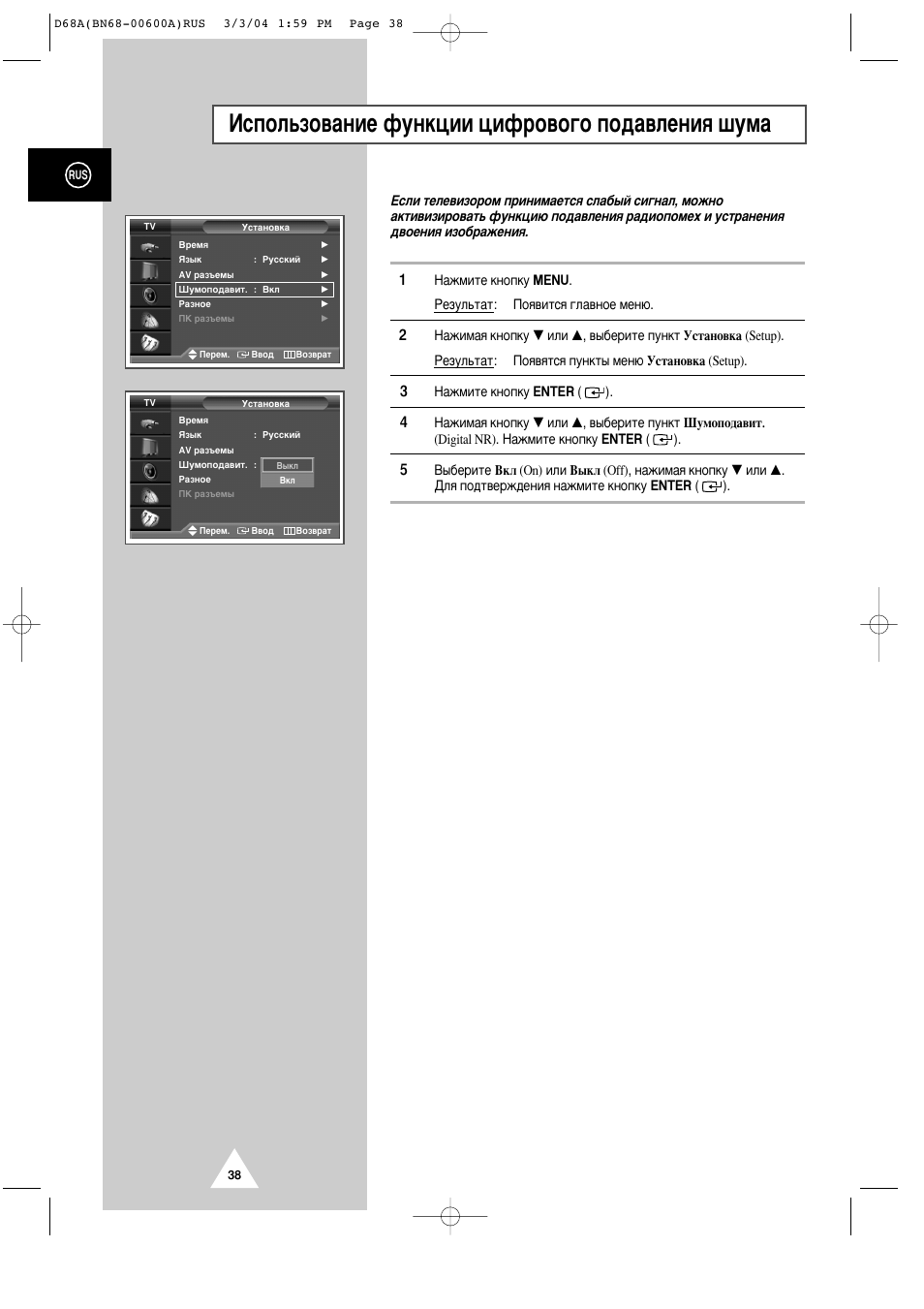 Атфуо¸бу‚‡млв ùûìíˆëë ˆлщу‚у„у фу‰‡‚îâìëﬂ ¯ып | Samsung PS-42P4AR User Manual | Page 38 / 70