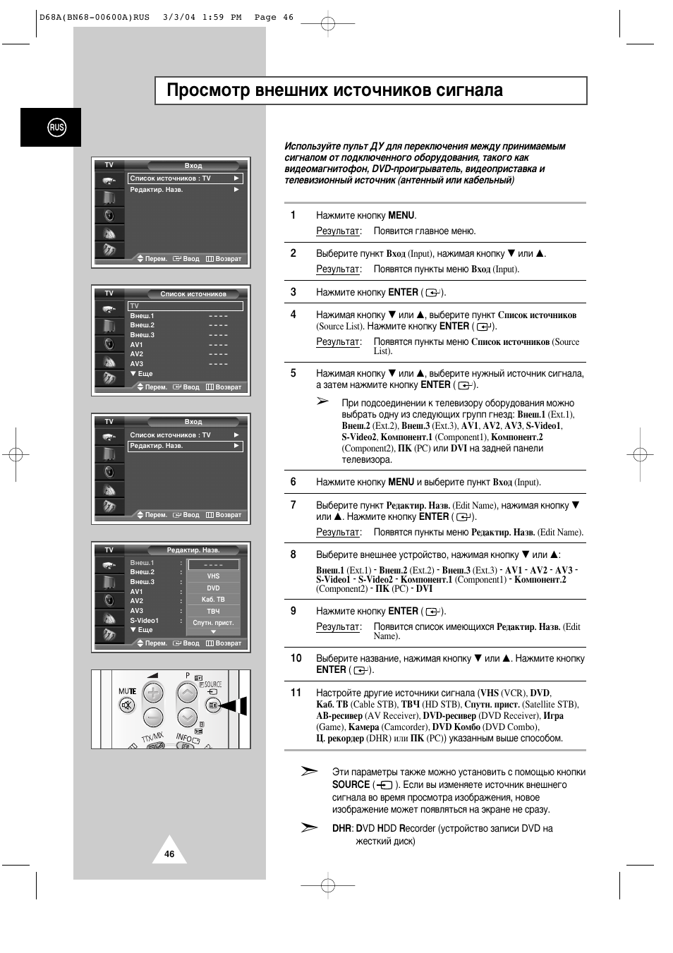 Иутпуъ ‚мв¯млı лтъу˜млну‚ тл„м‡о | Samsung PS-42P4AR User Manual | Page 46 / 70