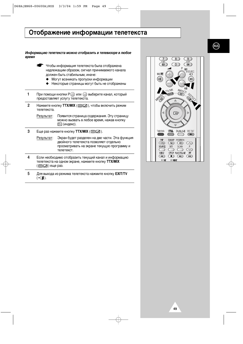 Йъу·‡квмлв лмщуп‡ˆлл ъвовъвнтъ | Samsung PS-42P4AR User Manual | Page 49 / 70