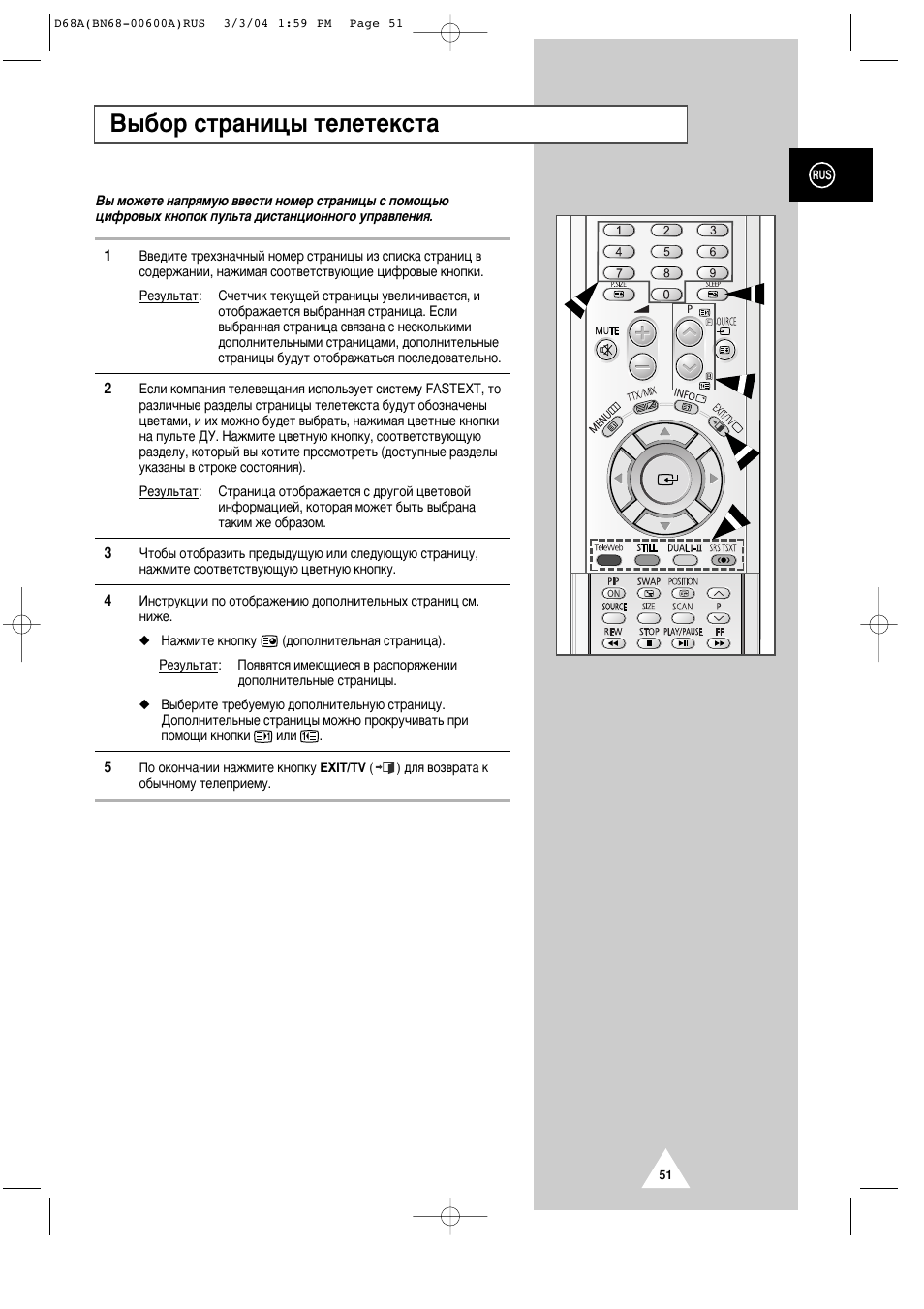 З˚·у тъ‡млˆ˚ ъвовъвнтъ | Samsung PS-42P4AR User Manual | Page 51 / 70