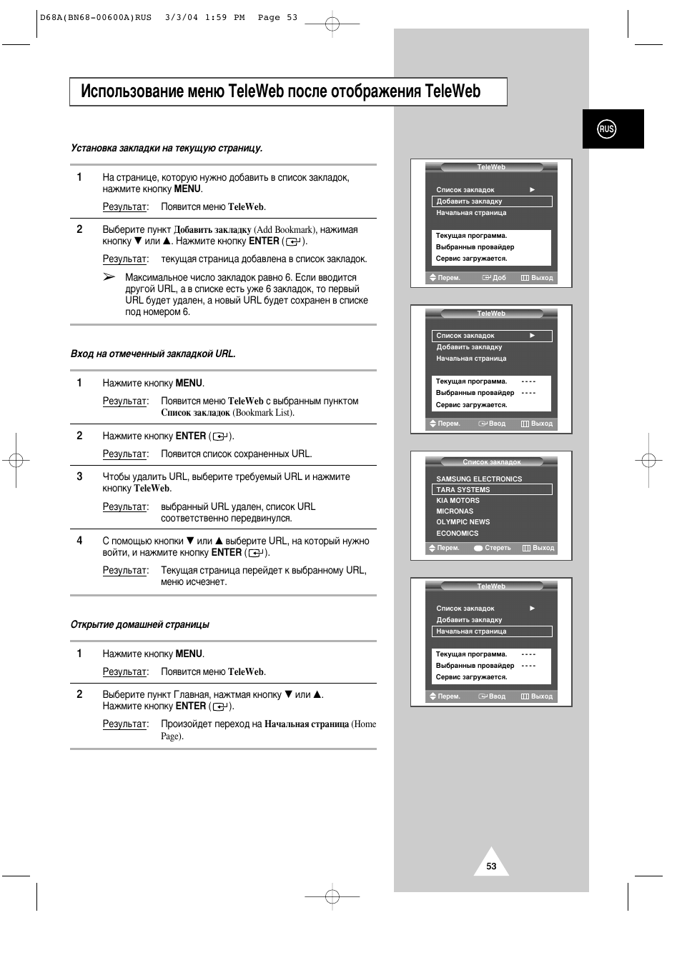 Samsung PS-42P4AR User Manual | Page 53 / 70